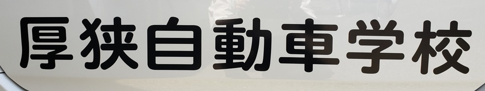ろご