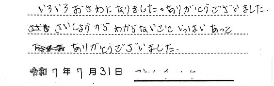 7313
