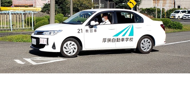 実車指導２