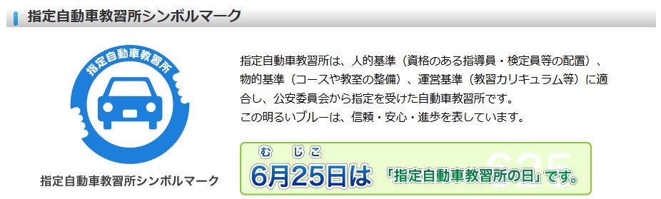 指定自校シンボルマーク