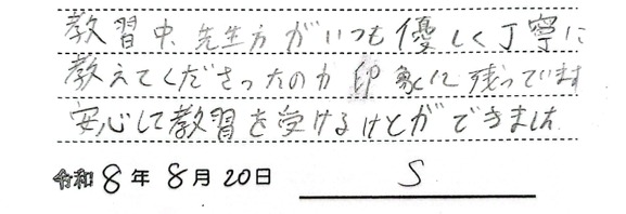 8202